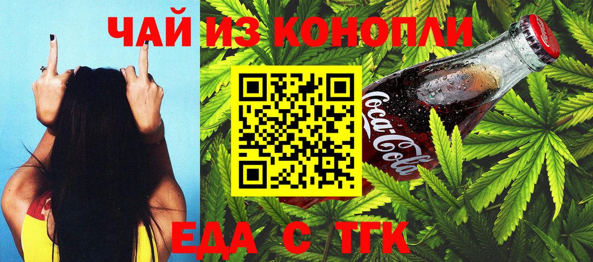 Лосино-Петровский  Еда ТГК марихуана  Вход с VPN 