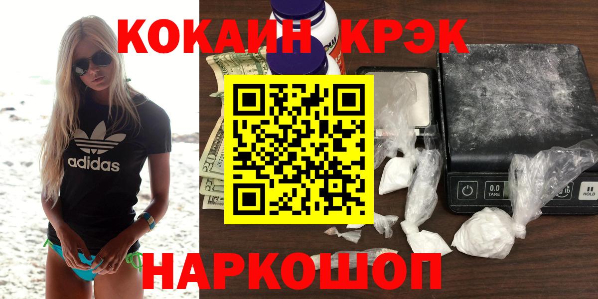 COCAIN 97% Лосино-Петровский
