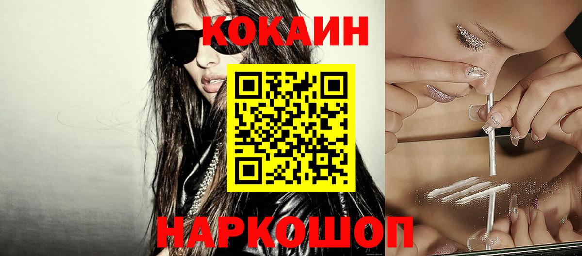 Cocaine Колумбийский  КОКАИН 98%  Вход с VPN  Лосино-Петровский 