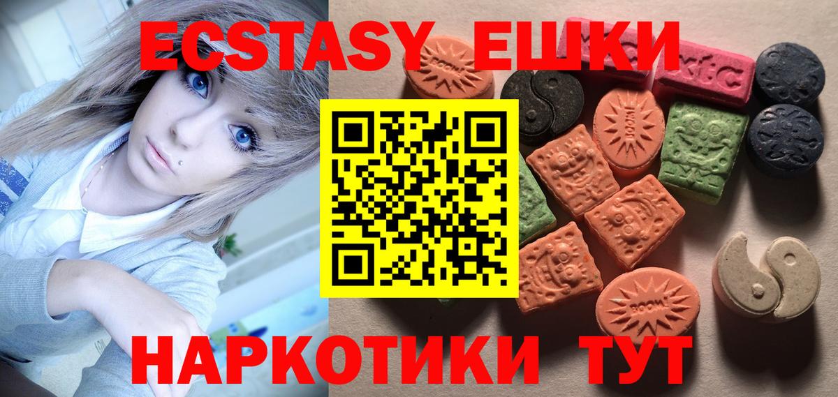 Ecstasy  цены   Вход с VPN  Лосино-Петровский  Экстази 99%  Экстази Дубай 
