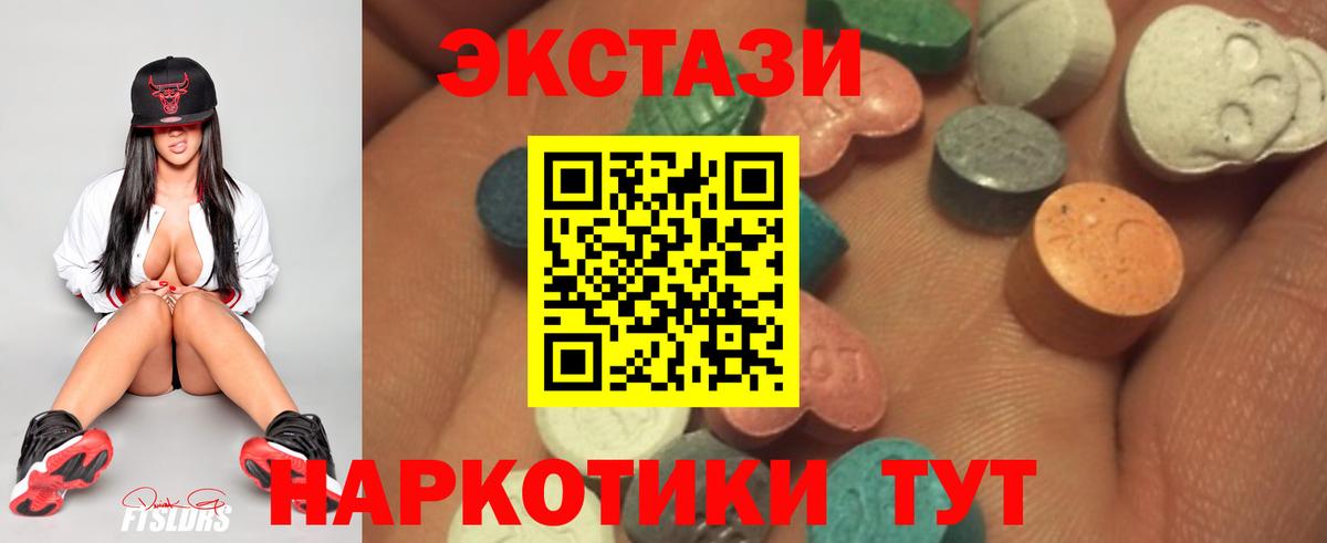 ЭКСТАЗИ MDMA Лосино-Петровский