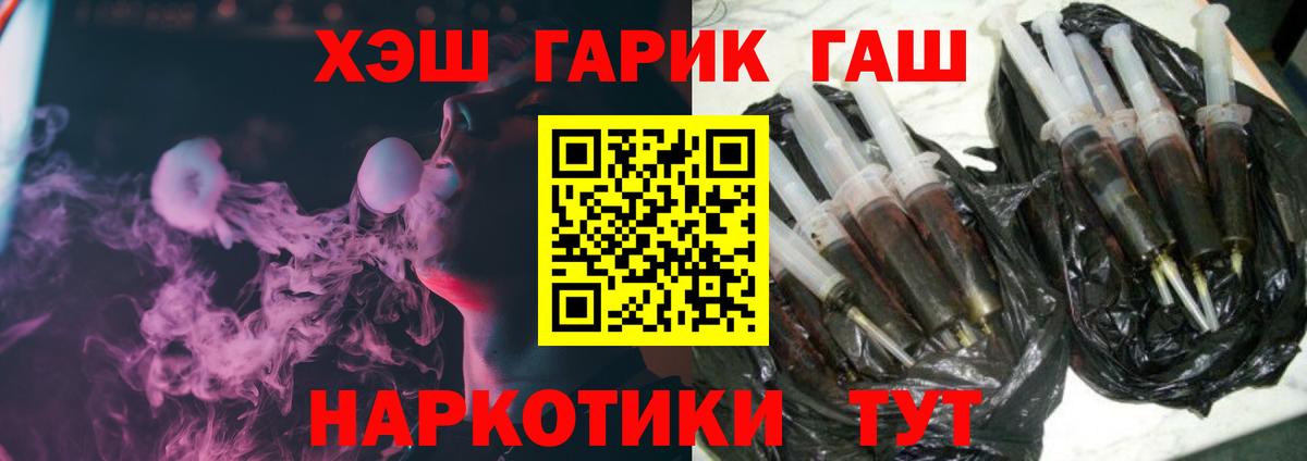 Гашиш Premium Лосино-Петровский