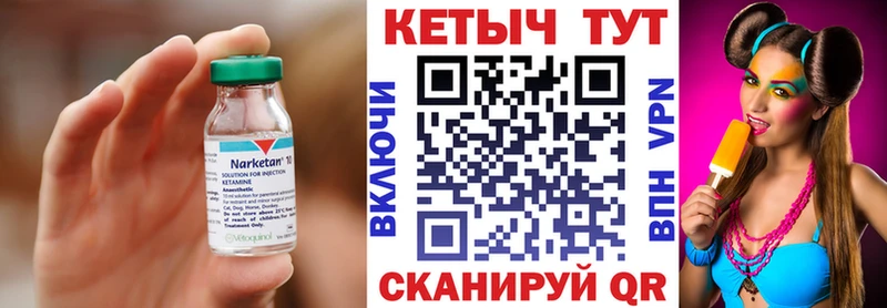 КЕТАМИН ketamine Лосино-Петровский