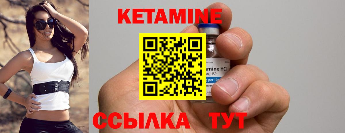 Кетамин ketamine Лосино-Петровский