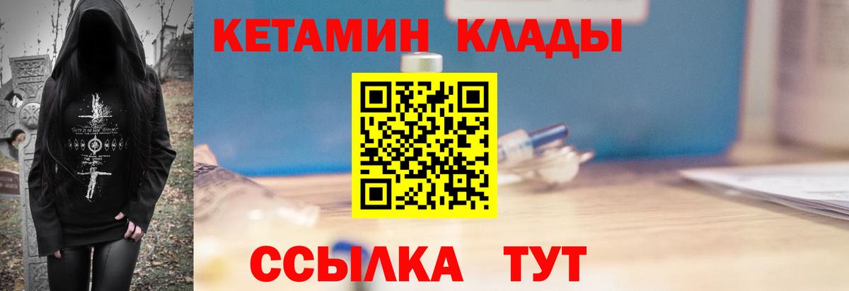 КЕТАМИН ketamine  КЕТАМИН ketamine  Лосино-Петровский  Вход с VPN 