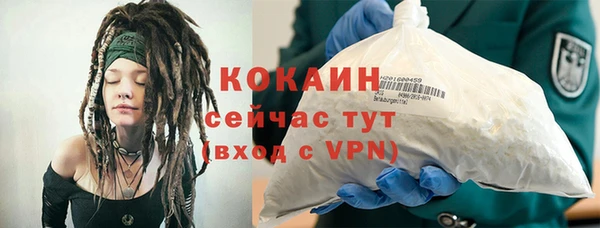мяу мяу кристалл Кострома
