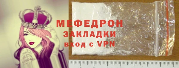 мяу мяу кристалл Кострома