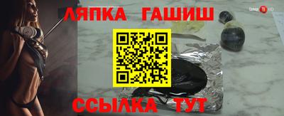 гашик Краснознаменск