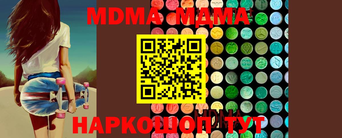 Лосино-Петровский  MDMA молли  Вход с VPN 