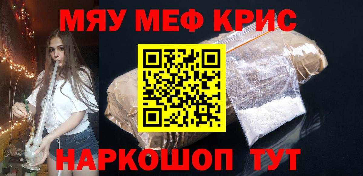 Меф  МЯУ-МЯУ мука  что такое   Лосино-Петровский  kraken   Вход с VPN 