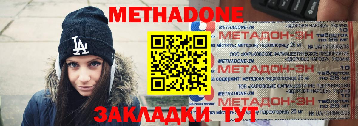 Метадон белоснежный  МЕТАДОН кристалл  Вход с VPN  Лосино-Петровский 