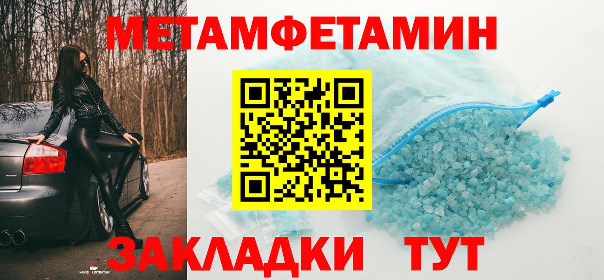 Лосино-Петровский  Метамфетамин винт  Вход с VPN  МЕТАМФЕТАМИН  Метамфетамин винт 