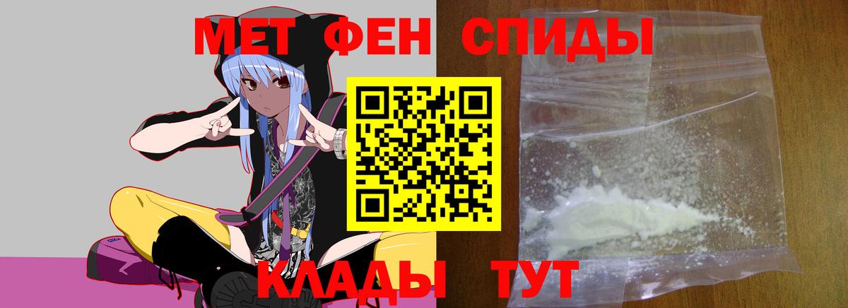 Первитин мет Лосино-Петровский