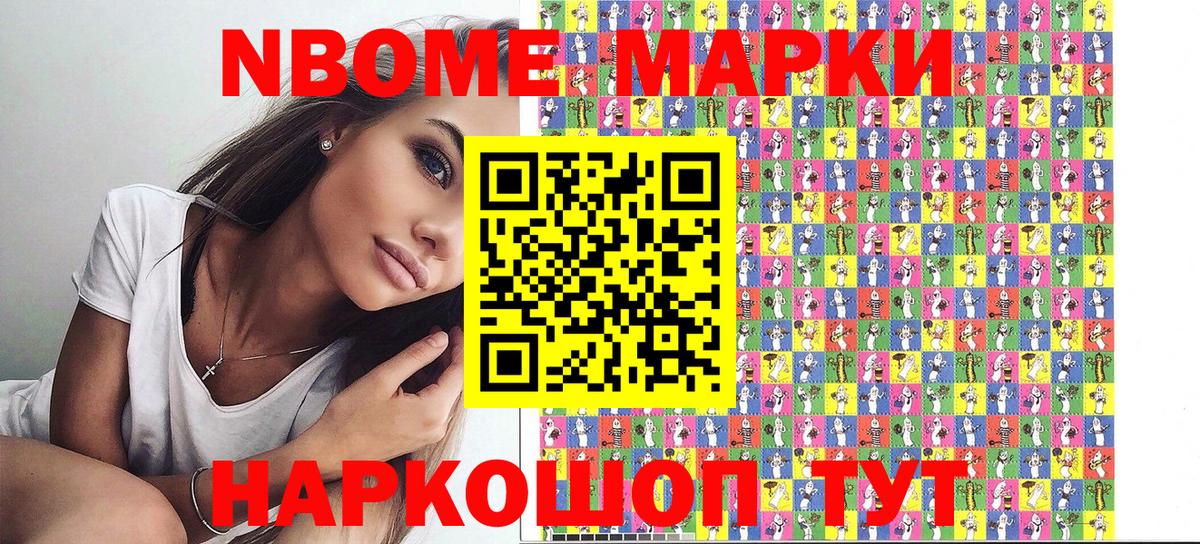 Наркотические марки 1500мкг  продажа наркотиков  Лосино-Петровский  Вход с VPN 
