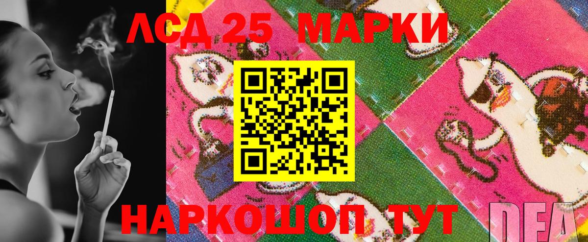 Марки 25I-NBOMe 1,5мг Лосино-Петровский