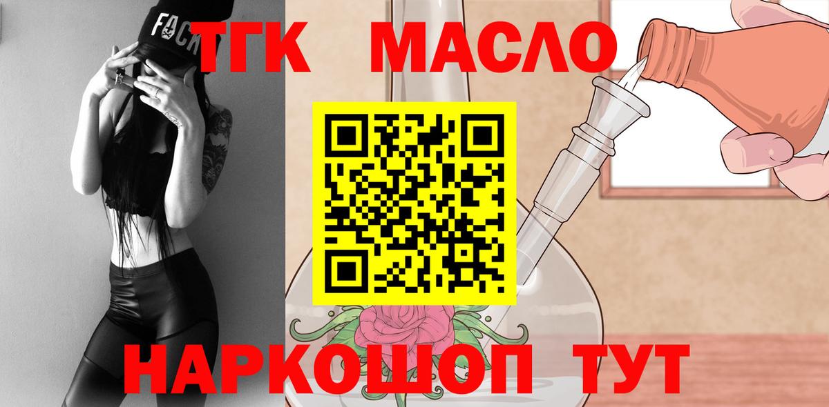 ТГК Wax  Вход с VPN  даркнет сайт  Лосино-Петровский 
